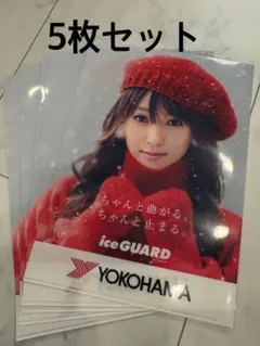 深田恭子 YOKOHAMAタイヤ クリアファイル - メルカリ