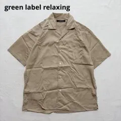 green label relaxing テンセル オープンカラー 半袖シャツのサムネイル