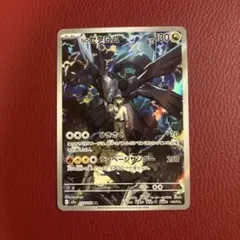 Nのゼクロム AR 210/193 ポケモンカード