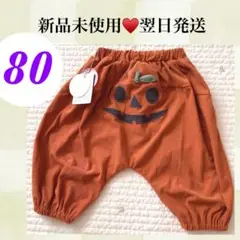 新品未使用♥️ハロウィン♥️ズボン♥️早い者勝ち♥️80