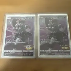 映画特典】アーマードミュウツー プロモチラシ付き 365/SM-P - メルカリ
