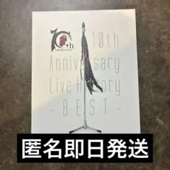 Acid Black Cherry ブルーレイ初回10th Anniversar