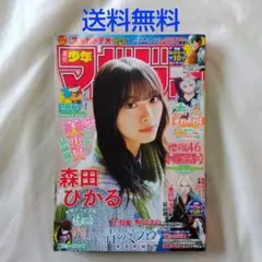 【匿名配送】週刊 少年マガジン 2025年 13号 2/26 発売【送料無料】