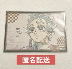 鬼滅の刃　ダイニング　お楽しみくじ　ポストカードセット　炭治郎　義勇　錆兎