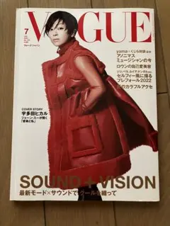VOGUE JAPAN 2022年7月号 宇多田ヒカル