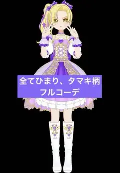 み@即購入⭕様 リクエスト 2点 まとめ商品