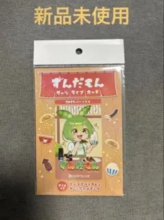 2026年最新】ダーツライブカード ずんだもんの人気アイテム - メルカリ