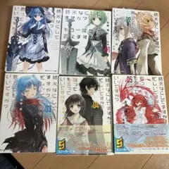 2026年最新】終末なにしてますか忙しいですか救ってもらっていいですか
