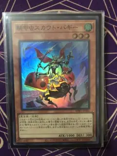 騎甲虫カード4種セット+α