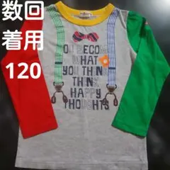 おすすめ♡♥数回着用HOT BISCUIT 長袖カットソー 120cm