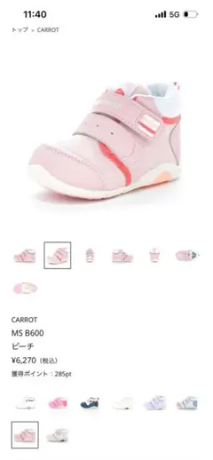 MOONSTAR CARROT ベビーシューズ