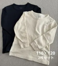 ユニクロ ヒートテック コットン 極暖 ホワイト ネイビー 110 120