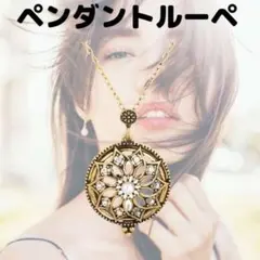 虫メガネ ルーペネックレス ペンダント 雪 花柄 3倍