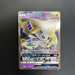 2026年最新】ジラーチGXの人気アイテム - メルカリ