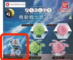 2026年最新】ガンダム 定規の人気アイテム - メルカリ
