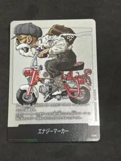 エナジーマーカー E-58 銀 フュージョンワールド 漫画 28巻 - メルカリ