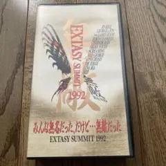 EXTASY SUMMIT 1992 みんな無名だった、だけど・・・無敵だった