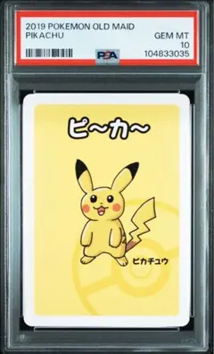 ポケモンババ抜き　ゲンー　ガPSA10 PSA10鑑定済〕ゲンガー(ポケモンババ抜き)【-】{-}
