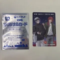 すき家 にじさんじ 　コラボ　オリジナルカード 第2弾 不破湊 ローレン　せめ4