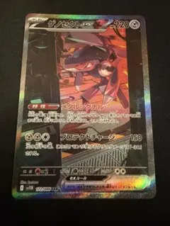 2026年最新】ゲノセクトex SARの人気アイテム - メルカリ