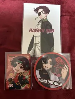 ウィンブレ　蘇枋セット