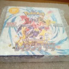 ポケモンカードゲーム レイジングサーフ　未開封