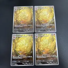 キュウコン AR 10枚セット SV3 黒炎の支配者 110/108 - メルカリ