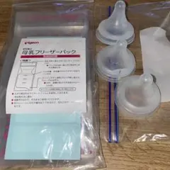 pigeon 哺乳瓶用ssサイズ乳首 3個セット フリーザーパック付