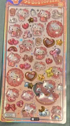 【正規品】 うるちゅるポップシール ハローキティ ベビー