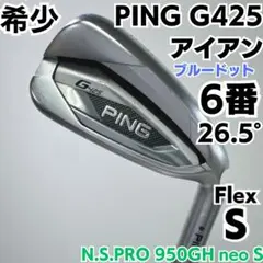 2025年最新】ping ピンg425 6番アイアン 6番アイアンの人気