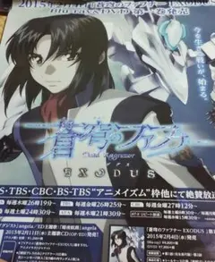 蒼穹のファフナーEXODUS 真壁一騎 皆城総士 クリアファイル - メルカリ