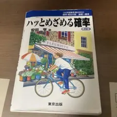 2026年最新】ハッとめざめる確率の人気アイテム - メルカリ
