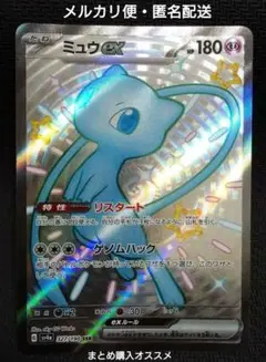 2025年最新】ミュウex SSRの人気アイテム - メルカリ