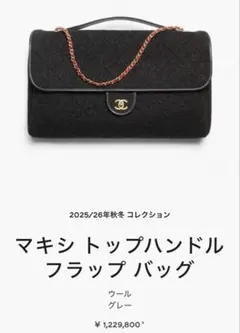 CHANEL【新作】 バッグ
