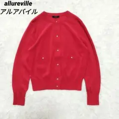 アルアバイル allureville ジップアップニット 羽織り美品 - メルカリ