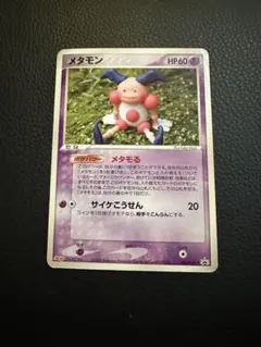 メタモン メタモる バリヤード 明治 プロモ - メルカリ