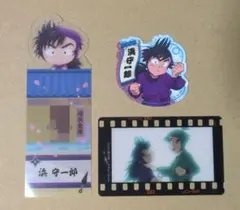 忍たま乱太郎 浜守一郎セット