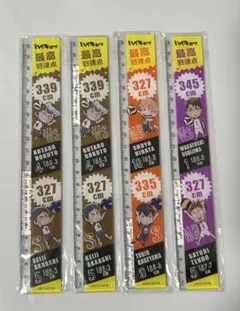 ハイキュー 定規