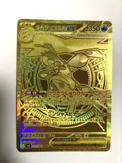 メガゲッコウガex MUR MEGA 拡張パック ニンジャスピナー gemix - メルカリ