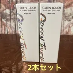 S2ND GREEN TOUCH トーンアップクリーム 化粧下地　日焼け止めのサムネイル