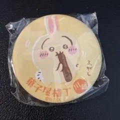 川越店限定 『菓子屋横丁の思い出 マット缶バッジinカプセル』 うさぎ