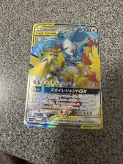 ファイヤー&サンダー&フリーザーGX SR SM10b スカイレジェンド 059/054
