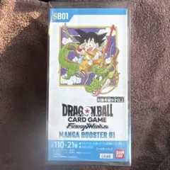 スニダン購入品】ドラゴンボールフュージョンワールド マンガ