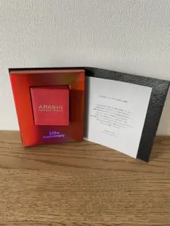 嵐10th anniversary 記念品