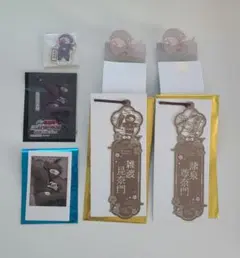 タソガレドキ　セット
