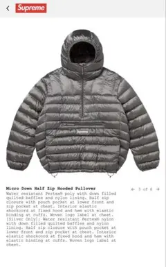 【美品】Supreme Micro Down Half Zip Hooded Supreme Micro Down Half Zip Hooded Pullover (FW25) Silver