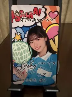 2026年最新】正源司陽子 サインの人気アイテム - メルカリ