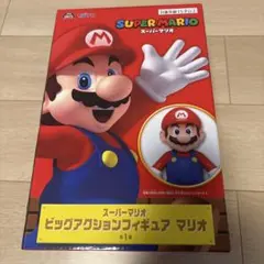 スーパーマリオビッグアクションフィギュア　マリオ