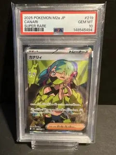 PSA10 カナリィ SR 219/193 - メルカリ