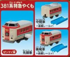 カプセルプラレール 過去と未来が交錯する今昔物語編 ②